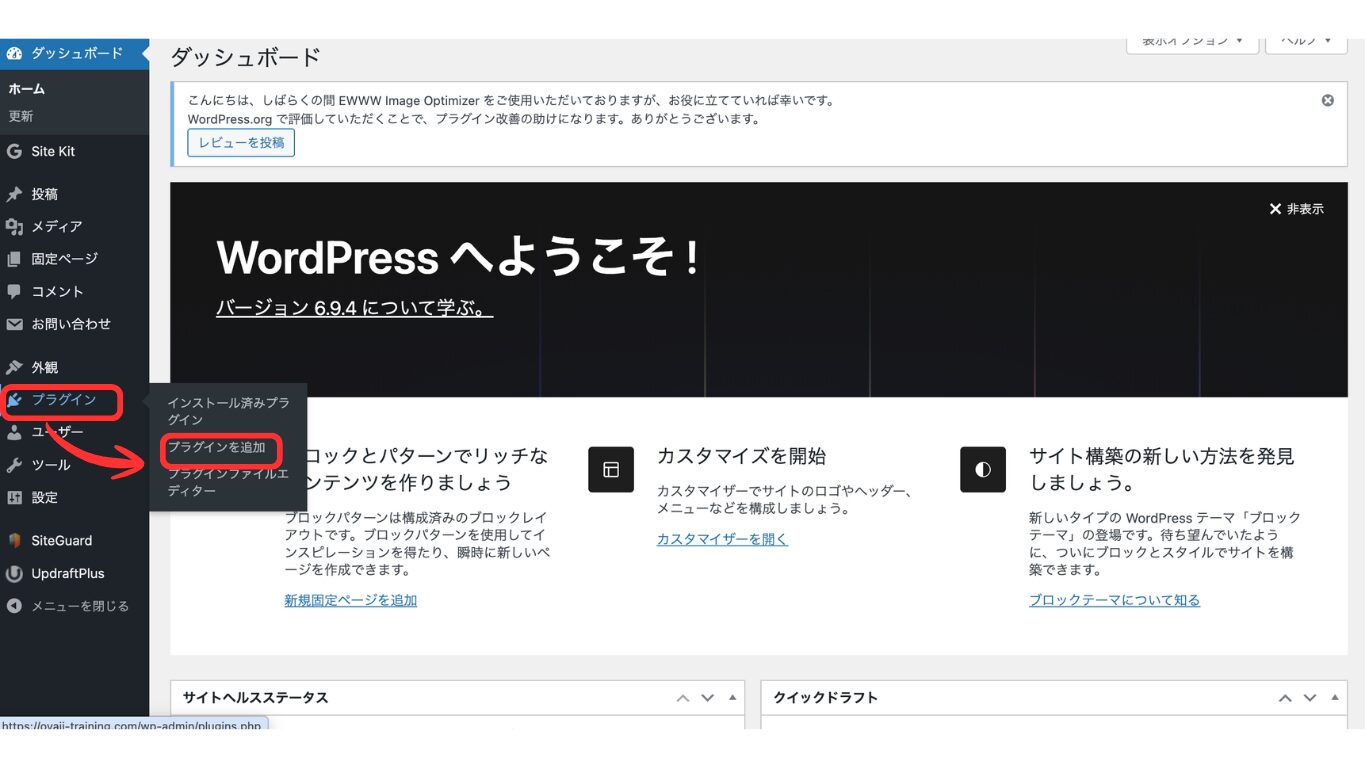 ワードプレス管理画面