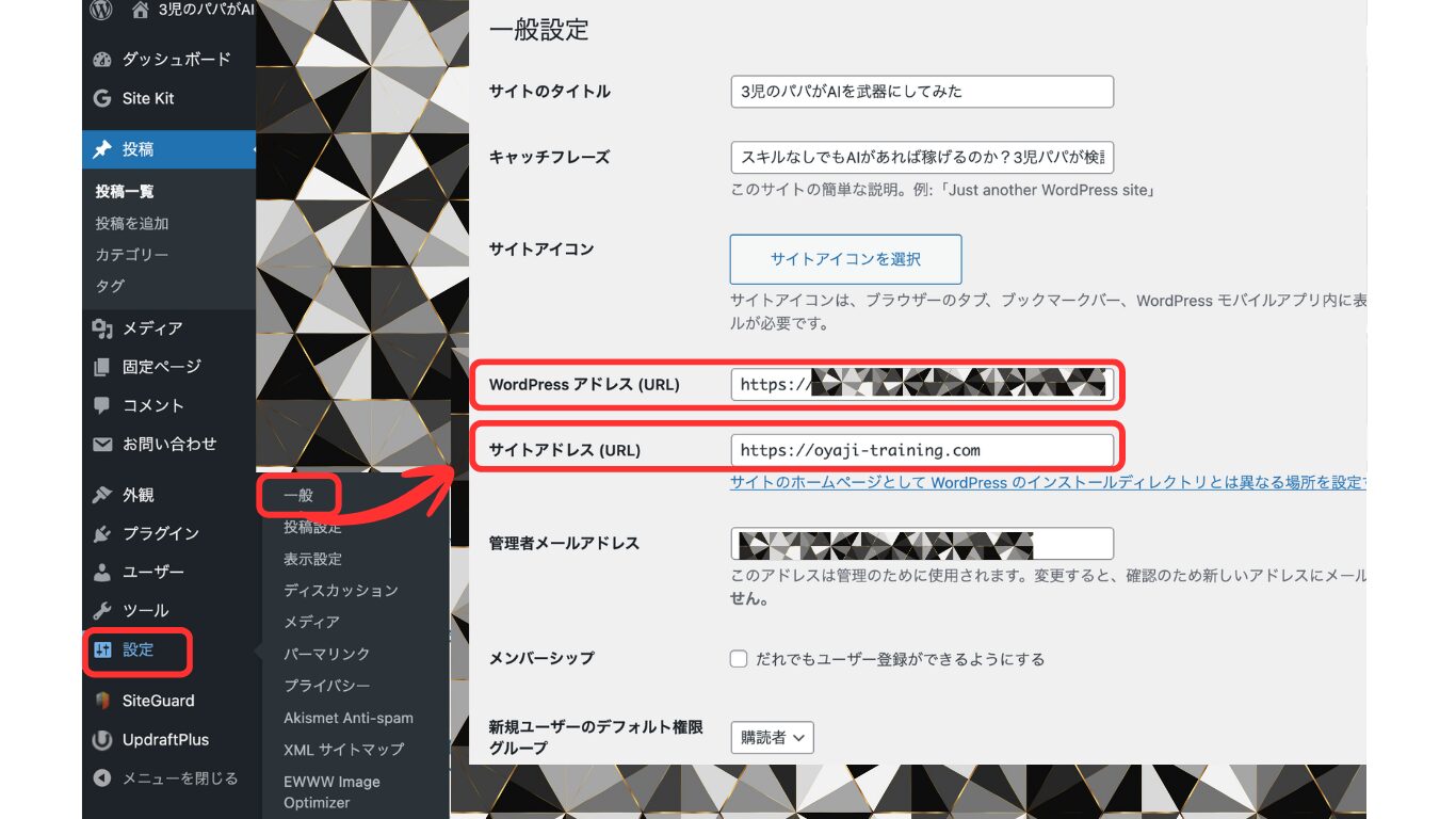 サイト管理
