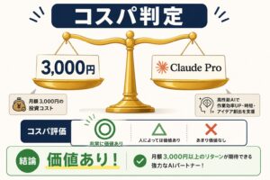 Claude比較画像