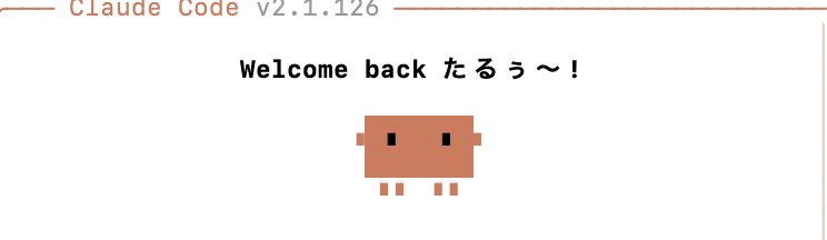 Clude Code立ち上げ画面