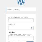 ワードプレスログイン画像