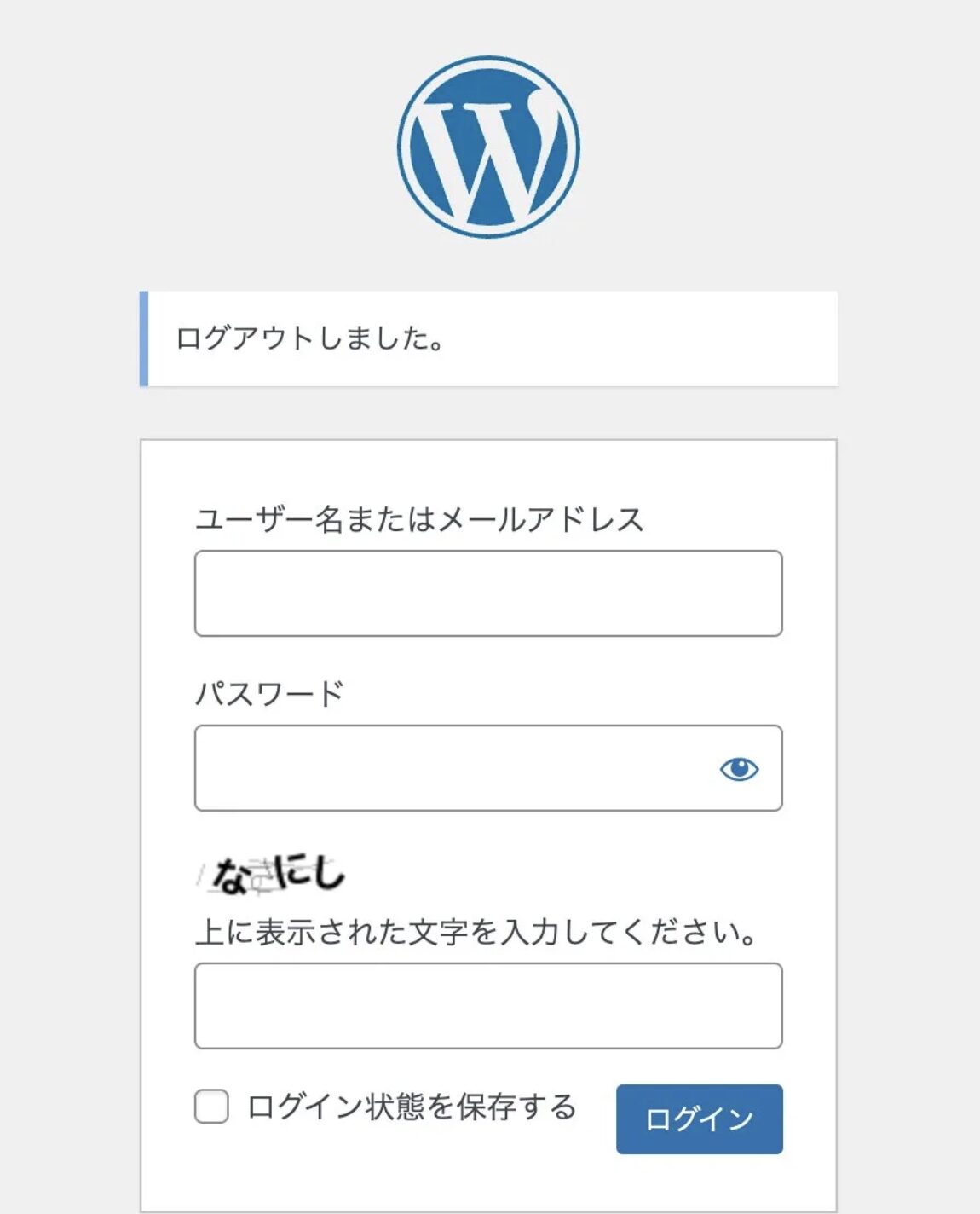 ワードプレスログイン画像