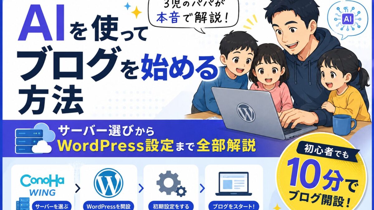 ブログ簡単開設