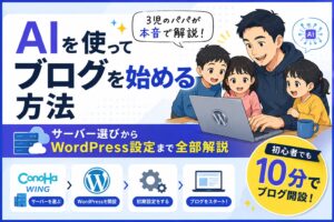 ブログ簡単開設