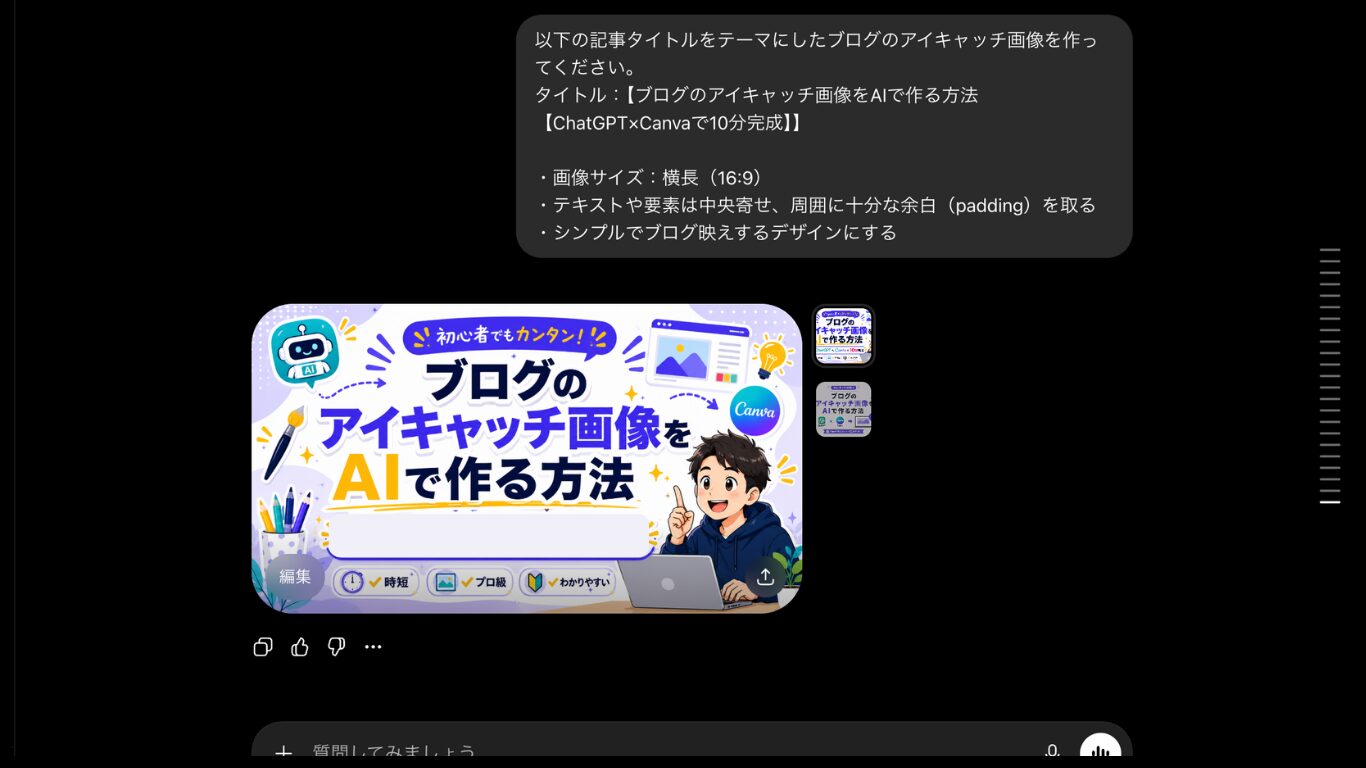 説明スクショa
